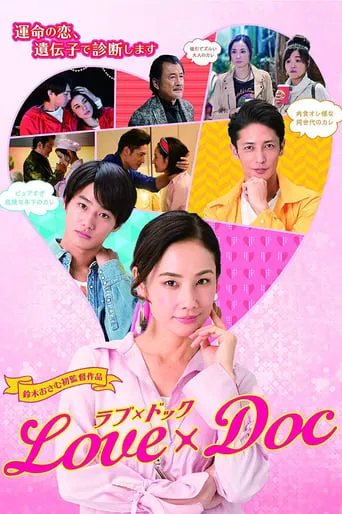 Love x Doc movie poster - Rated 7/10