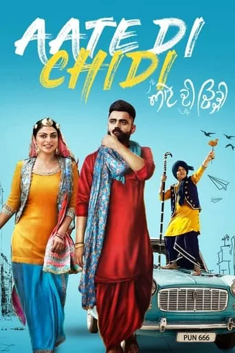 Aate Di Chidi movie poster - Entertainment content