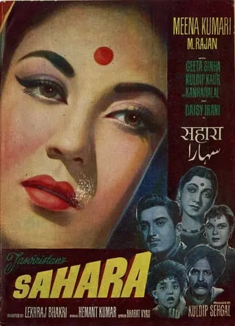 Sahara movie poster - Rated 7/10