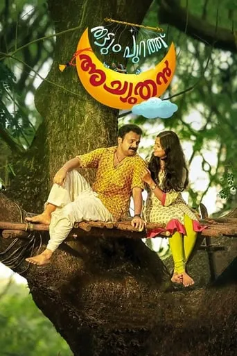 Thattumpurath Achuthan movie poster - Rated 5.2/10