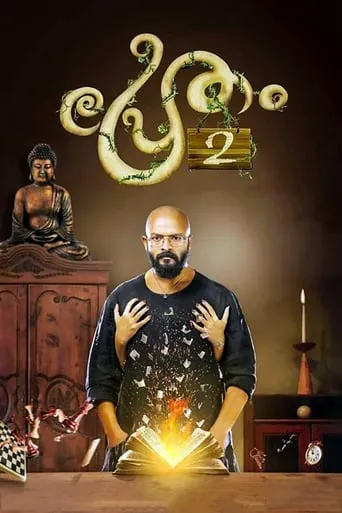 Pretham 2 movie poster - Rated 4.5/10