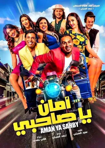 It's Okay, Buddy movie poster - Entertainment content