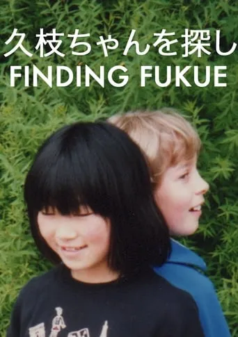 Finding Fukue movie poster - Rated 9/10