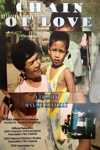Chain of Love movie poster - Entertainment content