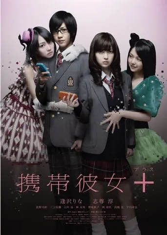 Cellular Girlfriend + movie poster - Entertainment content