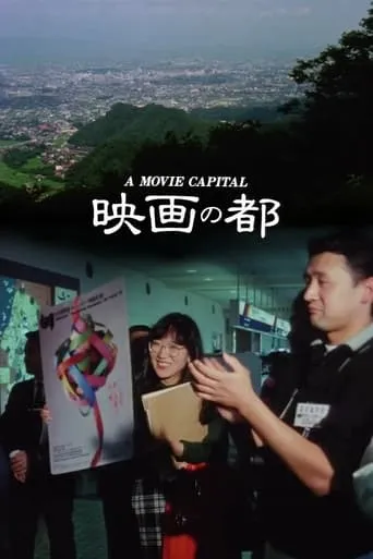 A Movie Capital movie poster - Rated 6/10