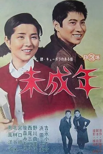 The Start of Life movie poster - Entertainment content