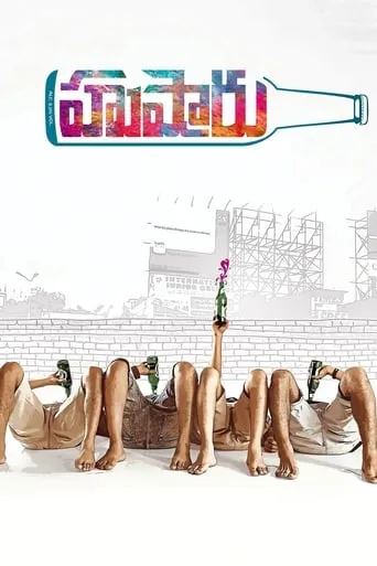 Hushaaru movie poster - Rated 5.8/10