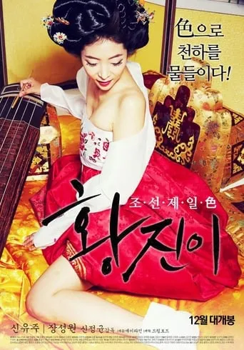 Hwang Jin-yi movie poster - Rated 5/10
