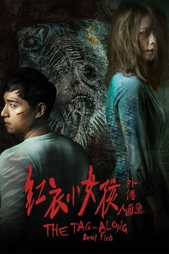 The Tag-Along: Devil Fish movie poster - Rated 5/10