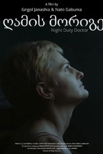 Night Duty Doctor movie poster - Entertainment content