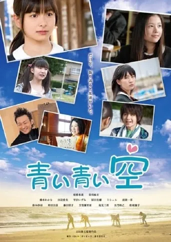 Shodo Girls: Blue Blue Sky movie poster - Rated 7/10