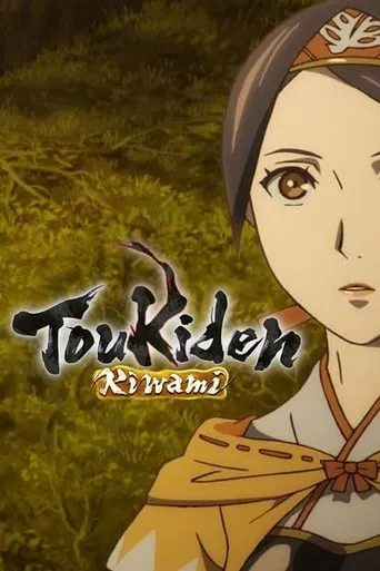 Toukiden Kiwami movie poster - Entertainment content