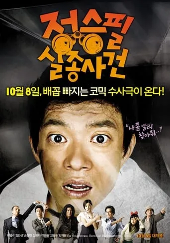 The Weird Missing Case of Mr. J movie poster - Rated 5.1/10