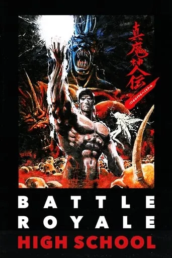 Battle Royale High School movie poster - Rated 4.9/10