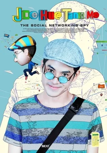 Joe Hua Tang Mo movie poster - Entertainment content