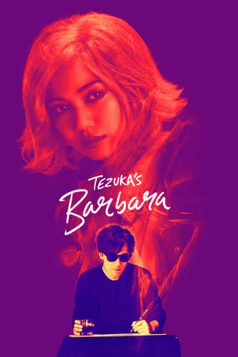 Tezuka's Barbara movie poster - Rated 5.6/10