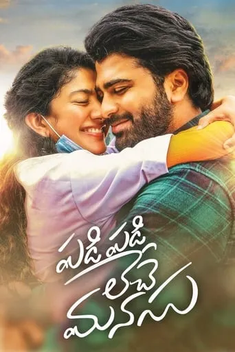 Padi Padi Leche Manasu movie poster - Rated 6.4/10
