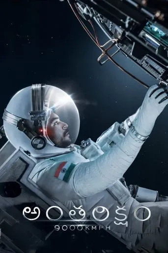 Antariksham 9000 KMPH movie poster - Rated 5.7/10