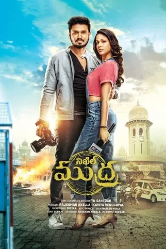 Arjun Suravaram movie poster - Rated 5.8/10