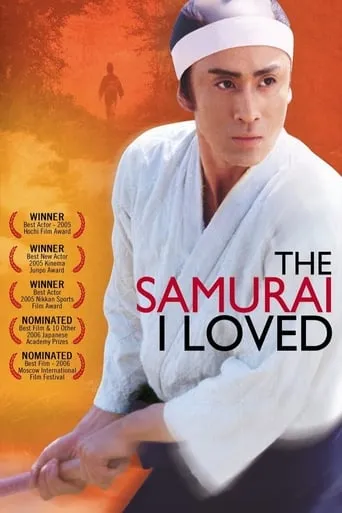 The Samurai I Loved movie poster - Rated 7.3/10