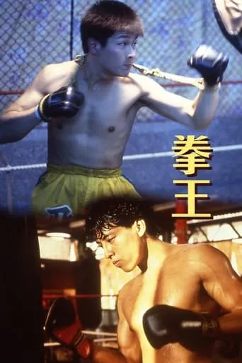 Dreams of Glory, A Boxer's Story movie poster - Entertainment content