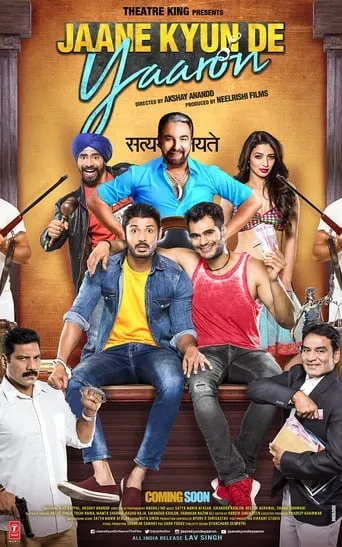 Jaane kyun de yaaron movie poster - Entertainment content