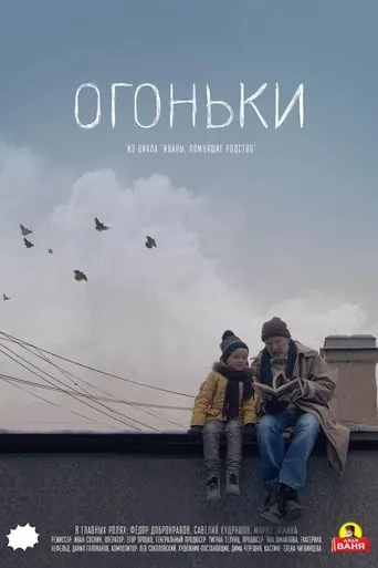 The Lights movie poster - Entertainment content