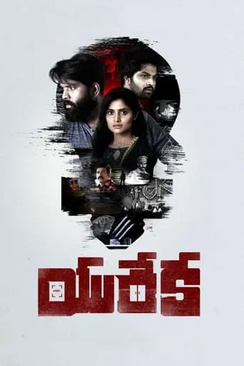 Eureka movie poster - Entertainment content