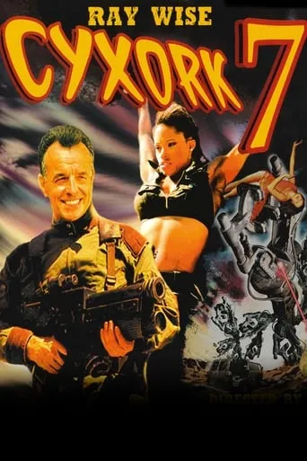 Cyxork 7 movie poster - Rated 7/10
