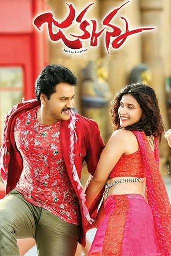 Jakkanna movie poster - Rated 6/10