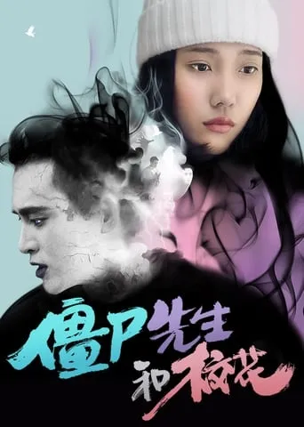 Zombie Beauty movie poster - Entertainment content