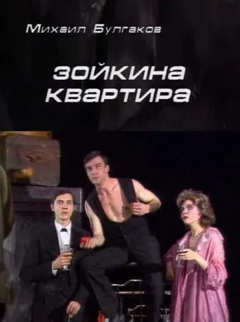 Zoyka's Apartment movie poster - Rated 2.3/10