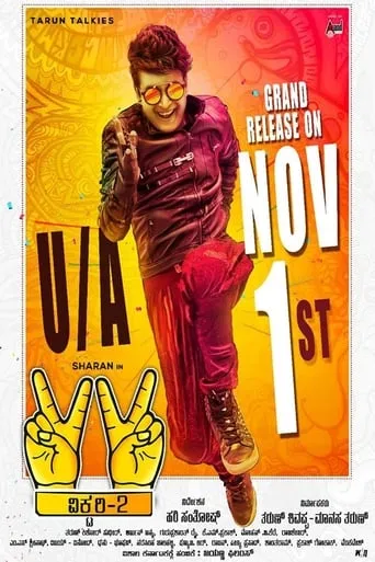 Victory 2 movie poster - Rated 5/10