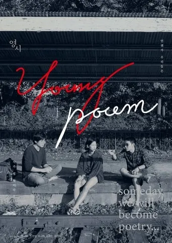 Young Poem movie poster - Entertainment content