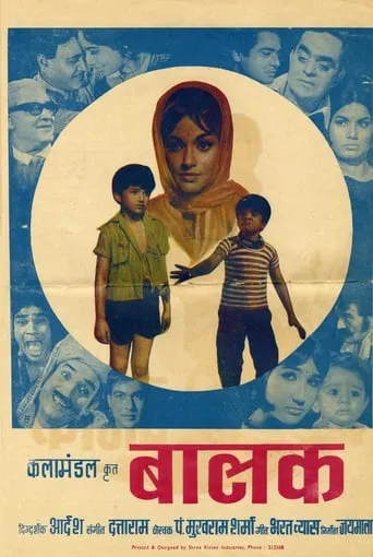 Balak movie poster - Rated 4/10
