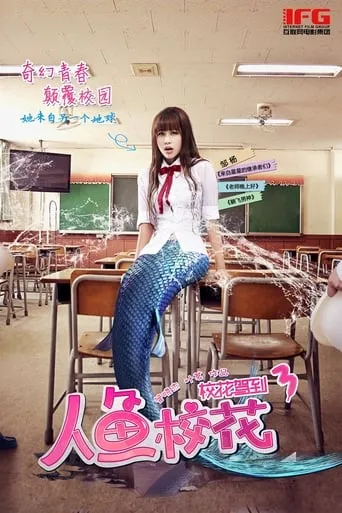 She's From Another Planet movie poster - Rated 6.7/10