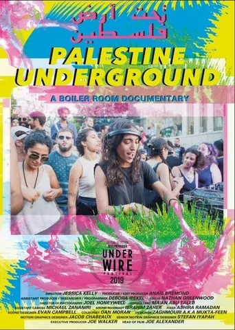 Palestine Underground movie poster - Entertainment content