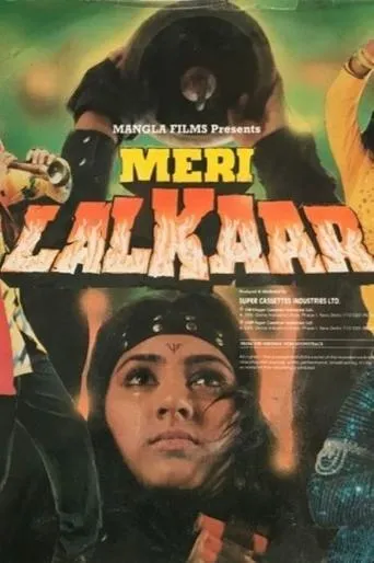 Meri Lalkaar movie poster - Entertainment content