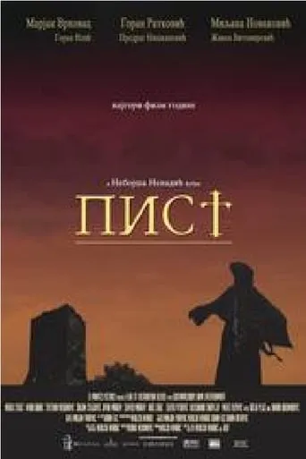 C.S.T.I. (The Curse of the St. Theodore Iconostasis) movie poster - Entertainment content
