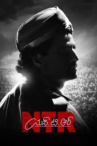 N.T.R: Kathanayakudu movie poster - Rated 4.9/10