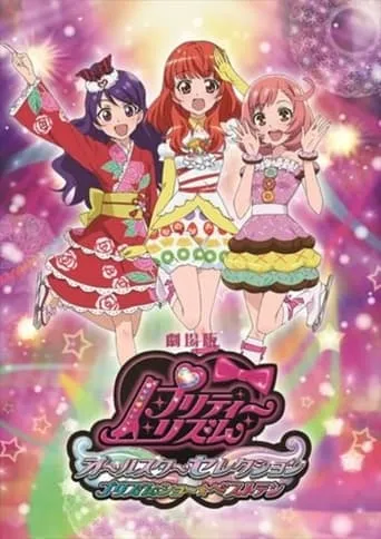 Pretty Rhythm Movie: All Star Selection - Prism Show☆Best Ten movie poster - Rated 6/10