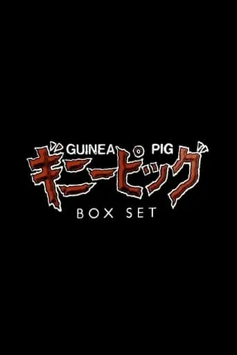 Guinea Pig's Greatest Cuts movie poster - Entertainment content