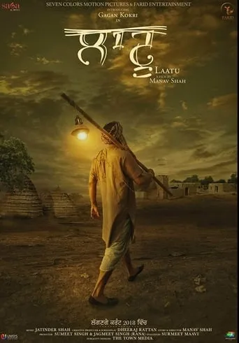 Laatu movie poster - Rated 6/10