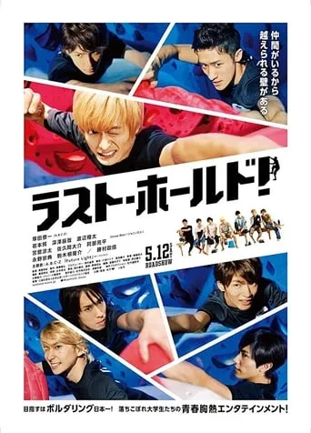 Last Hold! movie poster - Rated 6/10