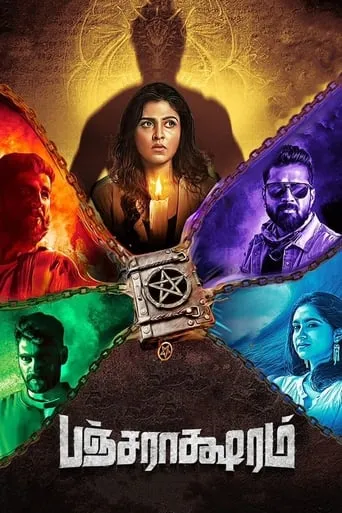 Pancharaaksharam movie poster - Rated 4/10