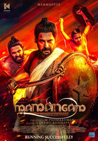 Mamangam movie poster - Rated 6.4/10