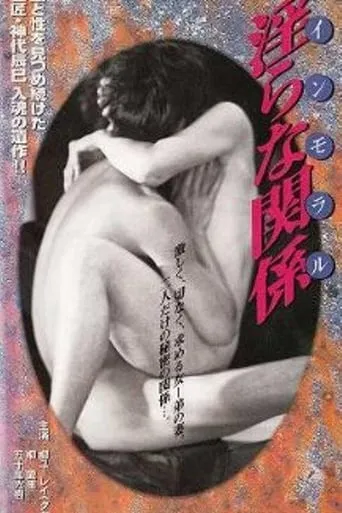 Immoral: Indecent Relationship movie poster - Rated 2/10