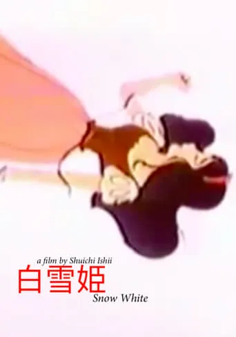 Snow White movie poster - Entertainment content