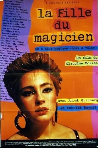 La fille du magicien movie poster - Rated 2/10
